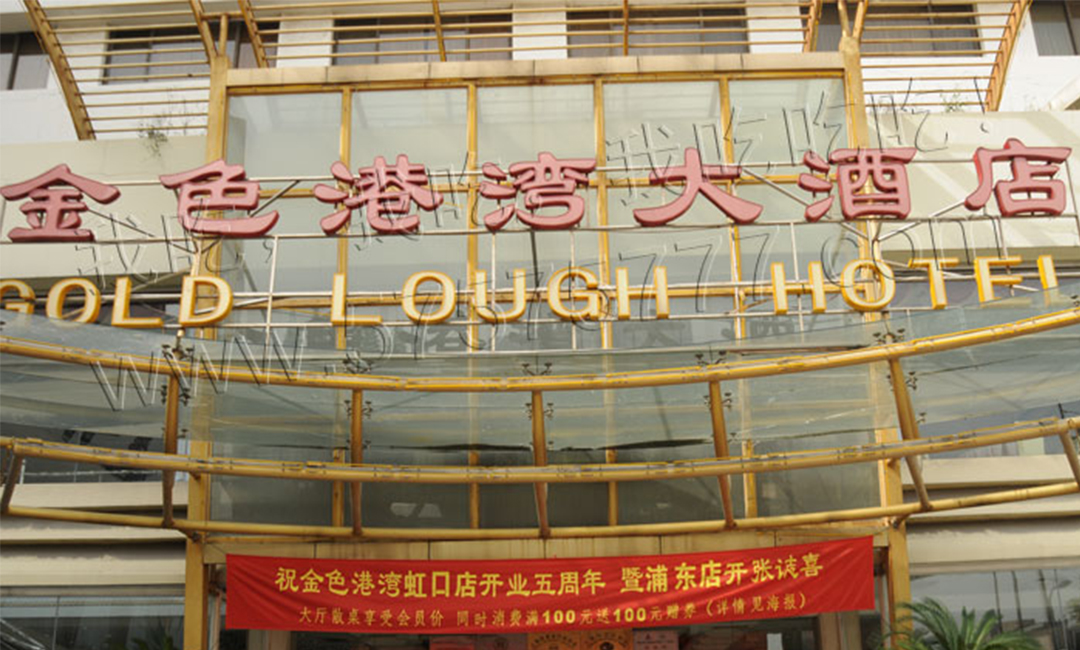 静安金色港湾宣传片制作案例